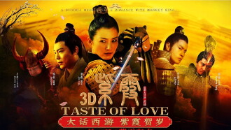 Taste of Love 3D Trailer