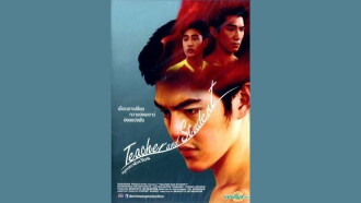 Teacher and Student Trailer