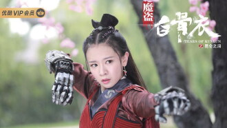 Tears of Kunlun Trailer