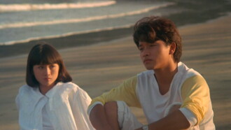 Teenage Dreamers Trailer