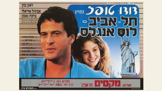 Tel-Aviv - Los Angeles Trailer