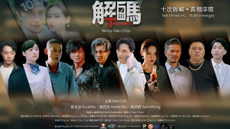 Ten Chances Trailer