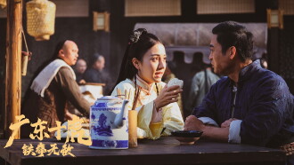 Ten Tigers of Guangdong: Invincible Iron Fist Trailer