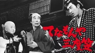 Tenamonya Sandogasa Trailer
