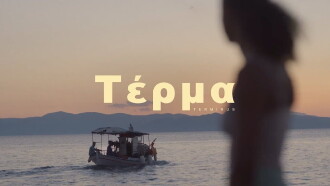 Terma Trailer