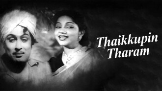 Thaikkupin Tharam Trailer