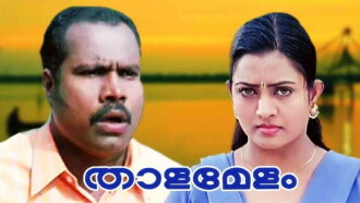 Thalamelam Trailer