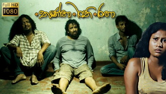 Thanha Rathi Ranga Trailer