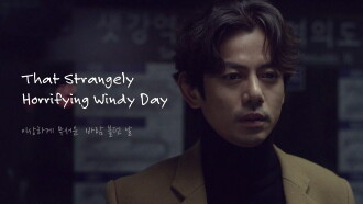 That Strangely Horrifying Windy Day Trailer