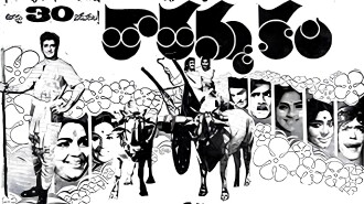 Thathamma Kala Trailer