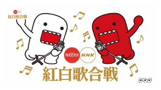 The 69th Annual NHK Kouhaku Uta Gassen Trailer