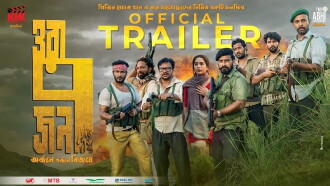 THE 7 Trailer