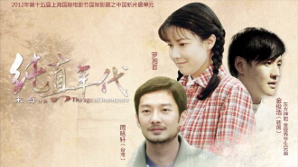 The Age of Innocence Trailer