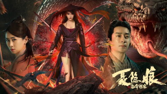 The Assassination of Nie Yinniang Trailer