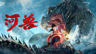 The Beast in The River Trailer