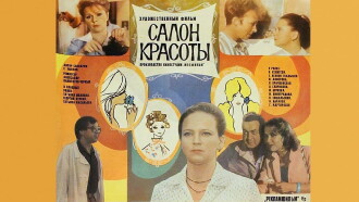 The Beauty Parlor Trailer