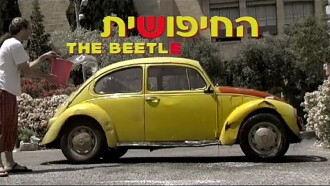 The Beetle Trailer