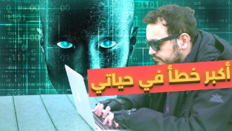 The biggest mistake in my life Trailer