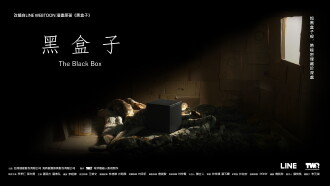 The Black Box Trailer