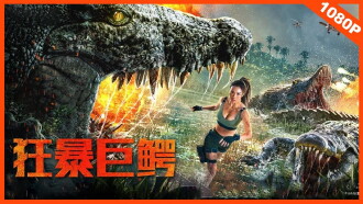 The Blood Alligator Trailer