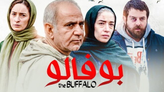 The Buffalo Trailer
