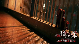 The Bystander Trailer