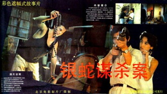 The Case of the Silver Snake Trailer