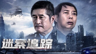 The Case of the Unknown Trailer