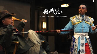 The Chef, The Actor, The Scoundrel Trailer