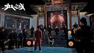 The City of Kungfu Trailer