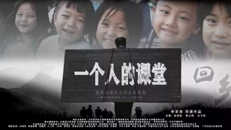 The Class of One Trailer