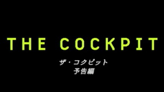 THE COCKPIT Trailer