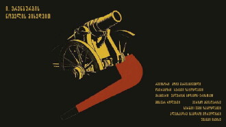 The Communard's Pipe Trailer