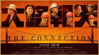 The Connection Trailer