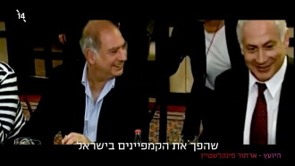 The Consultant - Arthur Finkelstein Trailer