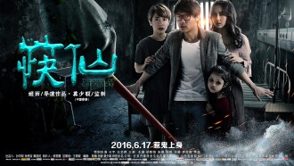 The Curse of Chopsticks Trailer