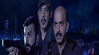 The danger is with them 4 Trailer