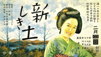 The Daughter of the Samurai Trailer