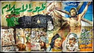 The Dawn of Islam Trailer