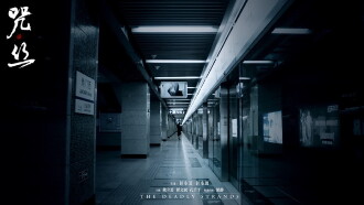 The Deadly Strands Trailer