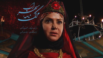 The Death Story of Sohrab Trailer