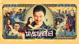 The Decisive Fortune Day Trailer