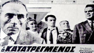 The Devastated Trailer