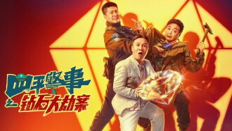 The Diamond Heist Trailer