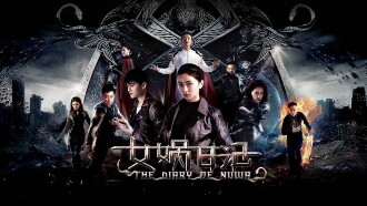 The Diary of Nuwa Trailer