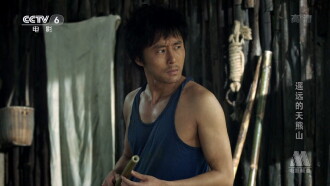 The Distant Tianxiong Mountain Trailer
