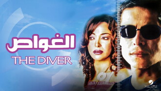The Diver Trailer