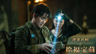 The Dragon Coffin of Penglai Trailer
