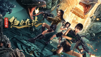 The Dragon Trace Palace of Exquisite Wild Flowers Trailer