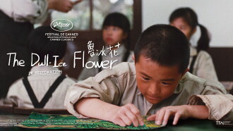 The Dull-Ice Flower Trailer